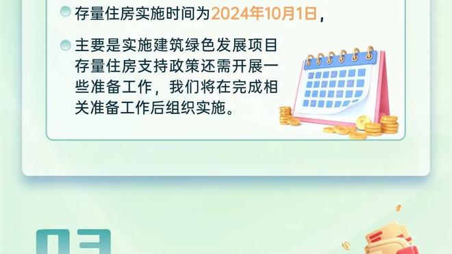 基德：我会告诉每个人要有一些耐心 新援需要时间和球队磨合